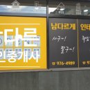 사구팔구공인중개사사무소 이미지