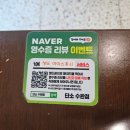 맛집가정식백반 - 오산시 | [광주 광산구 수완지구 맛집]단소/가족 점심,저녁 맛집인 제주식 가정식 백반 후기