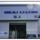 더모터스 이미지