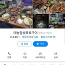 이천화로숯불갈비 이미지