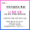 [2019수능][수능원서접수][수능원서접수사진][전주여권사진][전주사진관][전주이미지업사진관] 2019 수능시험 D-day 전 알아야할 대학수학능력시험 Q&A 이미지