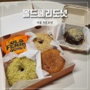 합포로 | 마산 신세계백화점 올드페리도넛 팝업 솔직후기