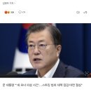 [속보] 문 대통령 “‘세 모녀 피살 사건’...대책 마련 절실" 이미지