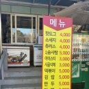 달성공원매점