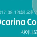 2017열린무대_샘소슬아트컴퍼니 이미지