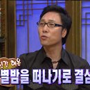 황금어장 이미지