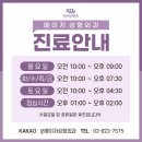 올리브성형외과의원 이미지