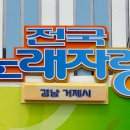 거제스포츠파크 주경기장 이미지