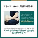 술도수치료