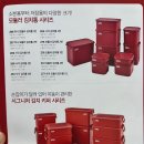 타파웨어 루비라 이미지