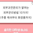 모나라피부과의원 이미지