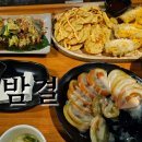 밤결 | 영천 술집 추천'밤결' 내돈내산 다녀온 후기!!