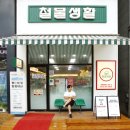 주식회사중부종합상사 | 24시 무인 철물·생활용품점, 내 집 앞의 다이소를 꿈꾼 충북 청주 철물생활