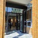 울산대학교 대학회관식당