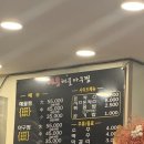해웅해물아구찜 - 진주시 | 해웅해물아구찜