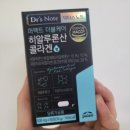 닥터스디자인 | 팔레오 닥터스노트 퍼펙트 더블케어 히알루론산 콜라겐 체험후기