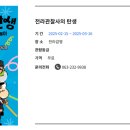 전주문화 이미지