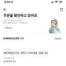 푸라닭제주대점