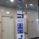 대전항외과의원 이미지