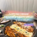 노원-현장-1452 | [노원역 맛집] 다함닭갈비 가족 외식 후기: 해물파전 세트와 볶음밥까지 완벽 코스