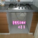 서울 : 공간창출 능력으로 식기세척기 자리 마련하고 왔어용 이미지