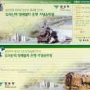 도라산역 망배열차운행기념 승차권 (2002.02.12) 이미지