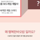 창의보드게임지도사2급 이미지
