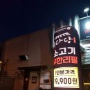 우다당 | 충북 오창, 소고기 무한리필 우다당 이용해본 솔직후기