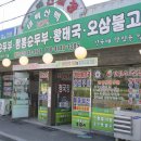 강릉한식 이미지