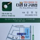 쉐빌롯당구클럽 이미지