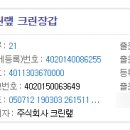 주식회사 크린랲