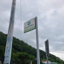 삼신주유소 이미지