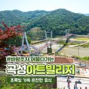 곡성아트빌리지 이미지