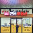 센타공인중개사사무소 이미지