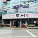 등뼈감자탕구미형곡 이미지