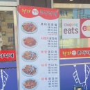 천리맛집코다리네 이미지