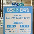 지에스25속초설악점 이미지