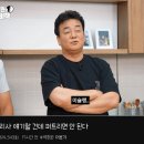 미슐랭3 스타 안성재 출연한 백종원 유튜브 조회수 ㄷㄷㄷㄷㄷㄷ. gif 이미지