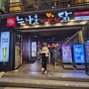 누구나홀딱반한닭 길동역점 | 서울 선릉역 치맥 누구나홀딱반한닭 선릉점