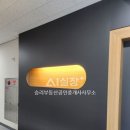 동탄앨리공인중개사사무소 이미지