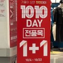 탑텐 알바 후기