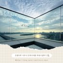 우리사우나 | 호텔나루 사우나 인피니티풀 부대시설후기