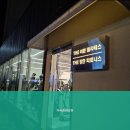 더 바른 더 강한 이미지