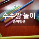 수수깡 이미지
