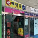이인현선생묘 | 안산점집 백련암 후기, 안산사주와 신점으로 2026년 흐름 상담받고 온 날 | 안산점잘보는집 찾는다면