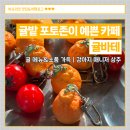 귤바테