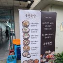 용봉시장 | 전철우 맛집 구전국밥 용봉점