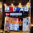 김준호의대단한갈비계산점 | [캠핑 밀키트] 김준호의 대단한갈비 메뉴 돼지양념구이 밀키트 가격 후기