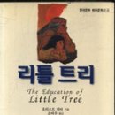 리틀트리 이미지