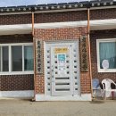 삼포경로당 이미지